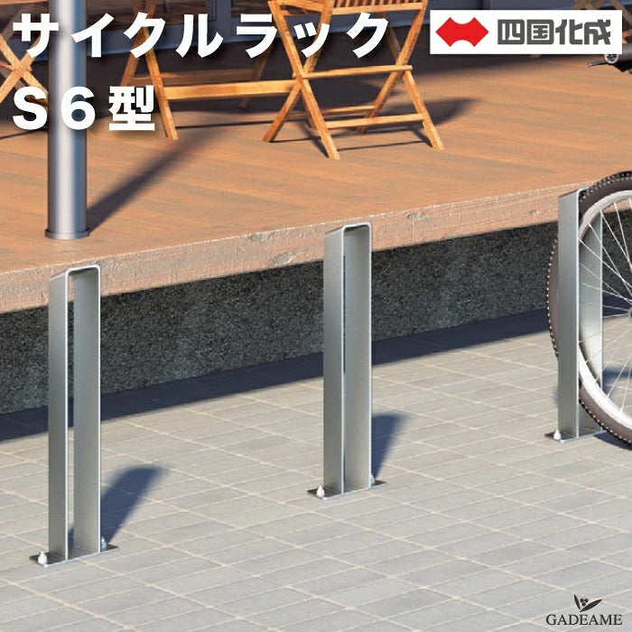 Shikoku CLRKS8-L Stainless Steel Low-Type Bicycle Parking Rack
