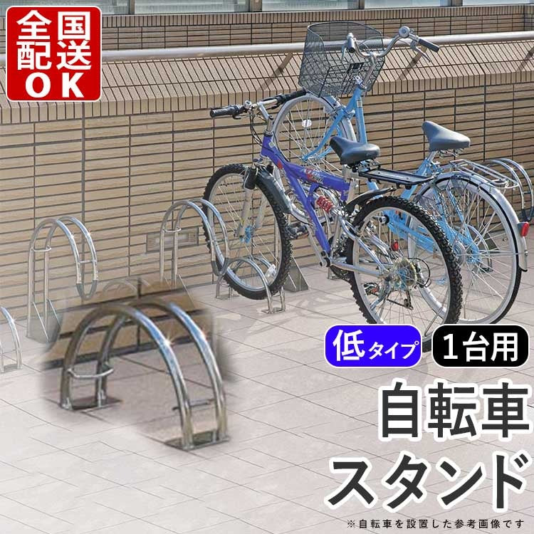 Shikoku Kasei Premium Stainless Steel Bicycle Parking Stand for Secure Outdoor Bike Storage