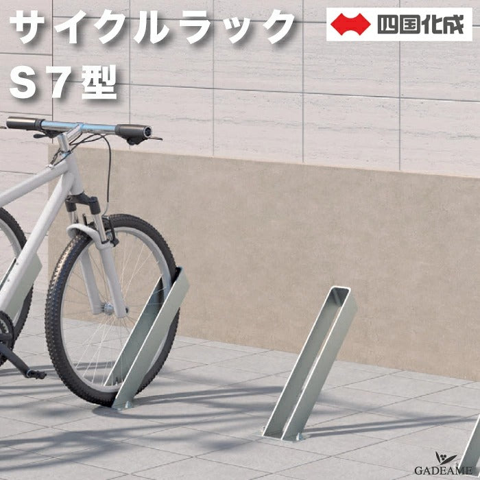 Shikoku CLRKS8-L Stainless Steel Low-Type Bicycle Parking Rack