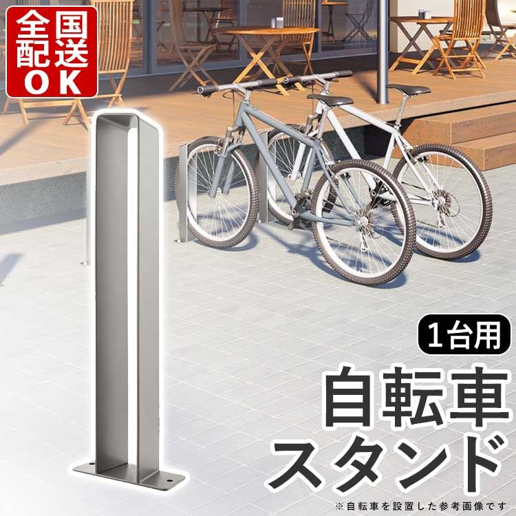Shikoku Kasei Premium Stainless Steel Bicycle Parking Stand for Secure Outdoor Bike Storage
