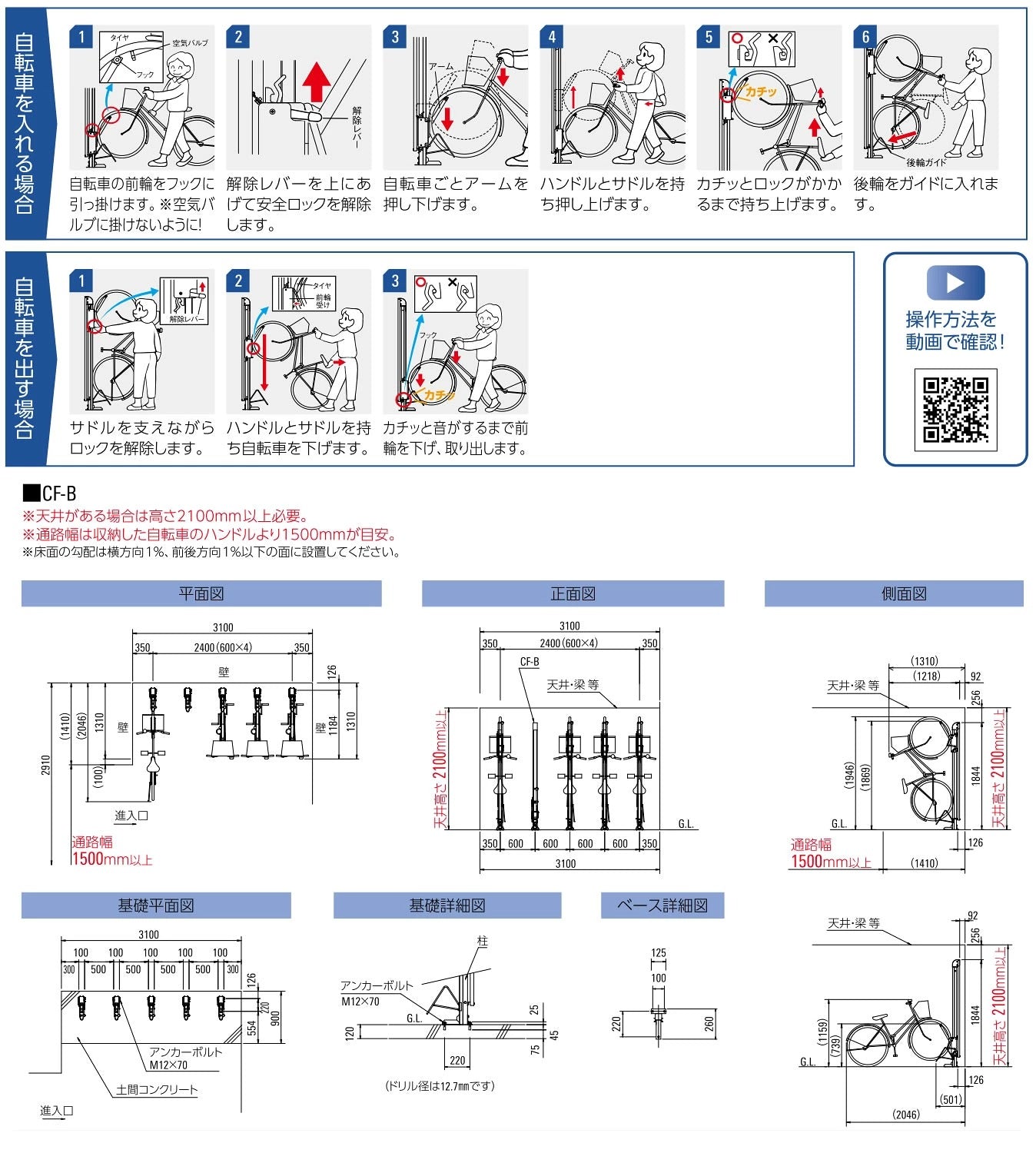 DAIKEN CF-B Vertical Bicycle Storage Rack with Safety Lock & Space-Saving Design