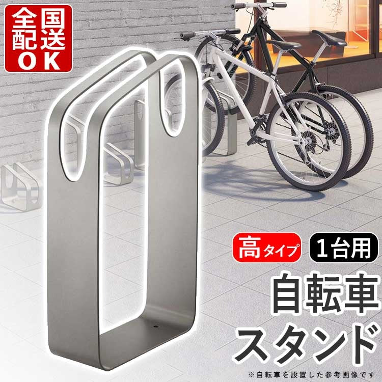 Shikoku Kasei Premium Stainless Steel Bicycle Parking Stand for Secure Outdoor Bike Storage