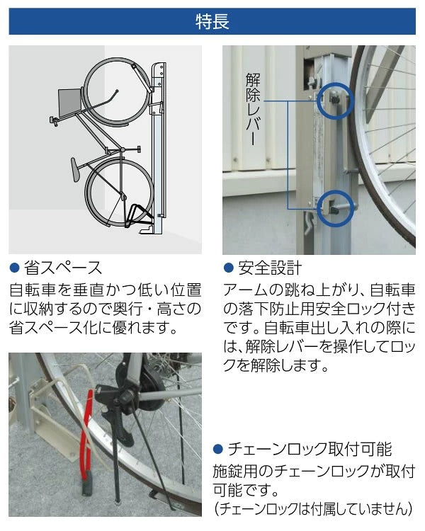 DAIKEN CF-B Vertical Bicycle Storage Rack with Safety Lock & Space-Saving Design