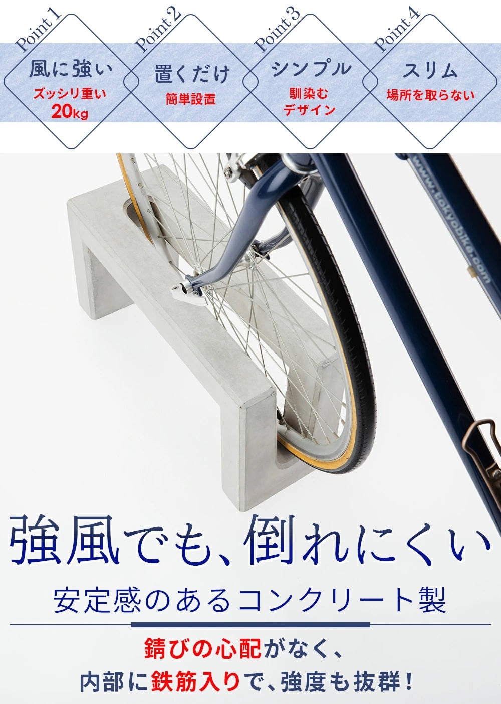 Coco Concrete Bicycle Stand with Anchor Pins for Secure Outdoor Bike Parking