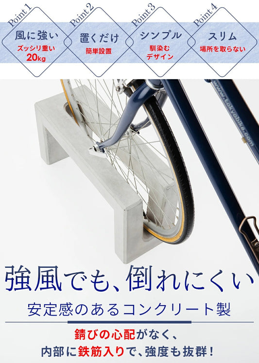 Coco Concrete Bicycle Stand with Anchor Pins for Secure Outdoor Bike Parking