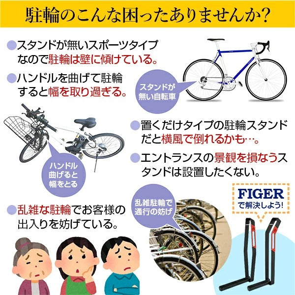 Heavy-Duty Outdoor Bicycle Parking Rack for 2–5 Bikes | Made in Japan