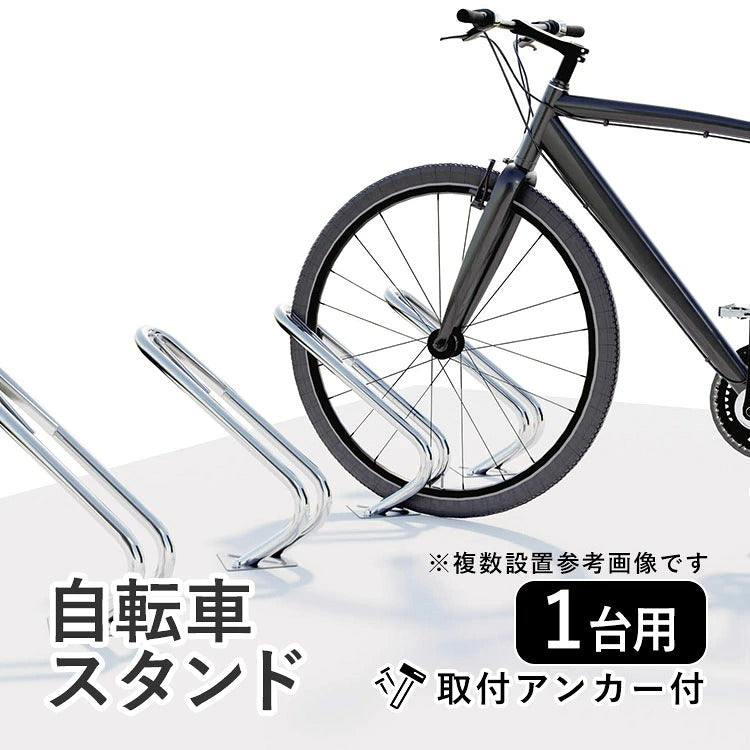 Shikoku Kasei Premium Stainless Steel Bicycle Parking Stand for Secure Outdoor Bike Storage