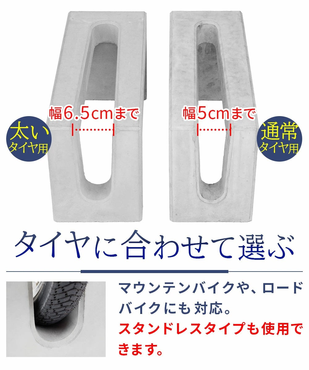 Coco Concrete Bicycle Stand with Anchor Pins for Secure Outdoor Bike Parking