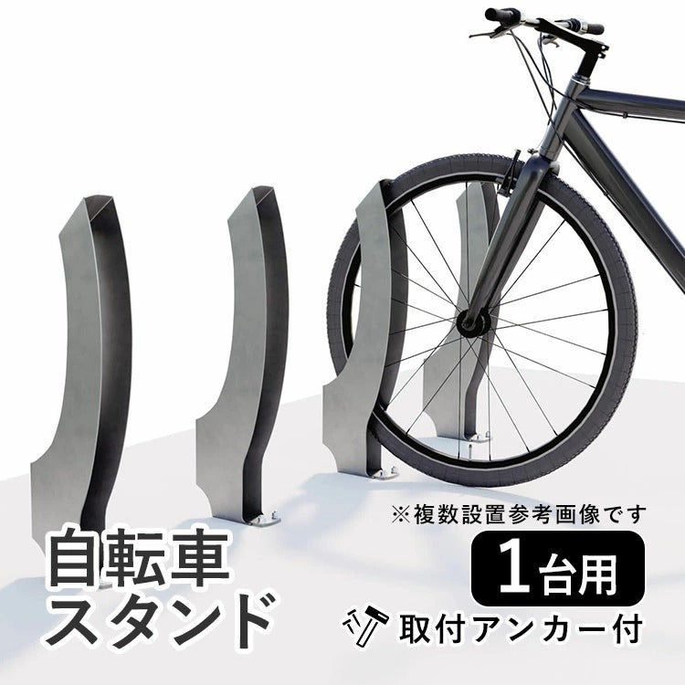 Shikoku Kasei Premium Stainless Steel Bicycle Parking Stand for Secure Outdoor Bike Storage