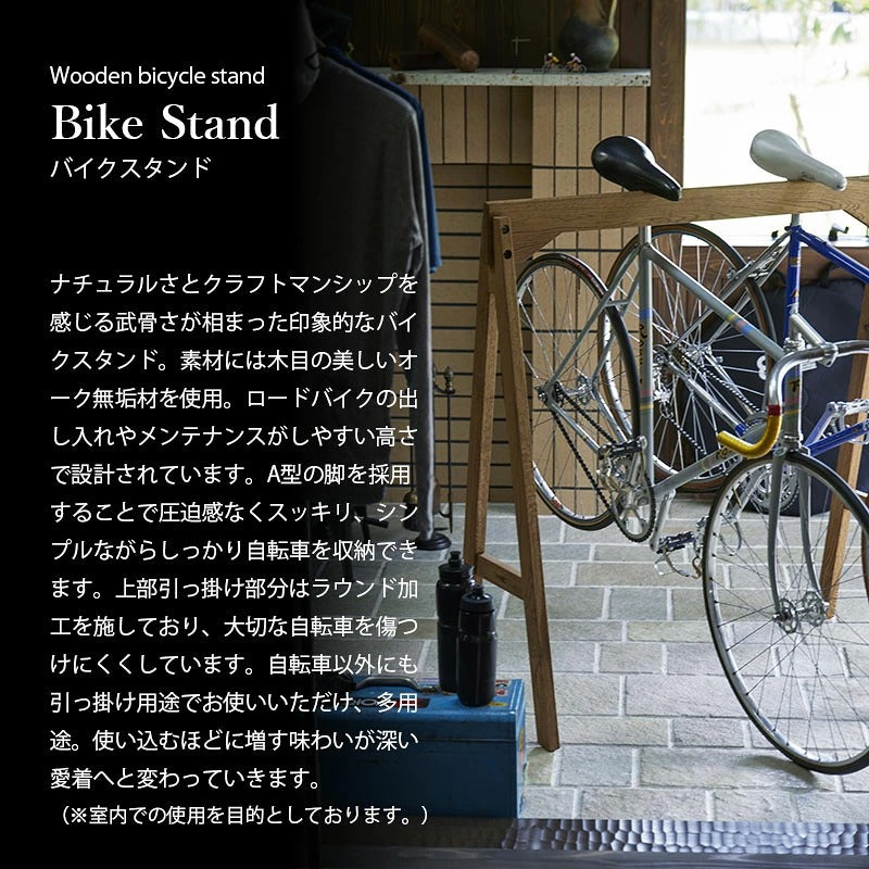 SWITCH Solid Oak Wooden Bicycle Stand for Premium Indoor Bike Storage