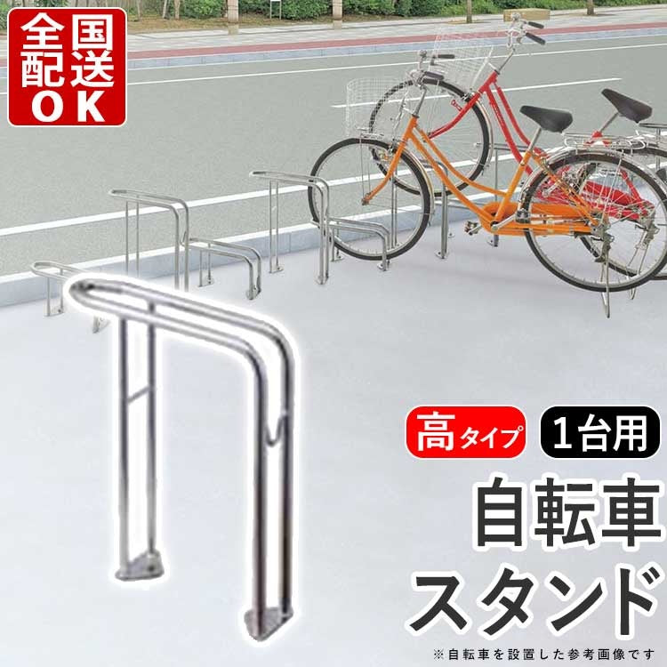 Shikoku Kasei Premium Stainless Steel Bicycle Parking Stand for Secure Outdoor Bike Storage