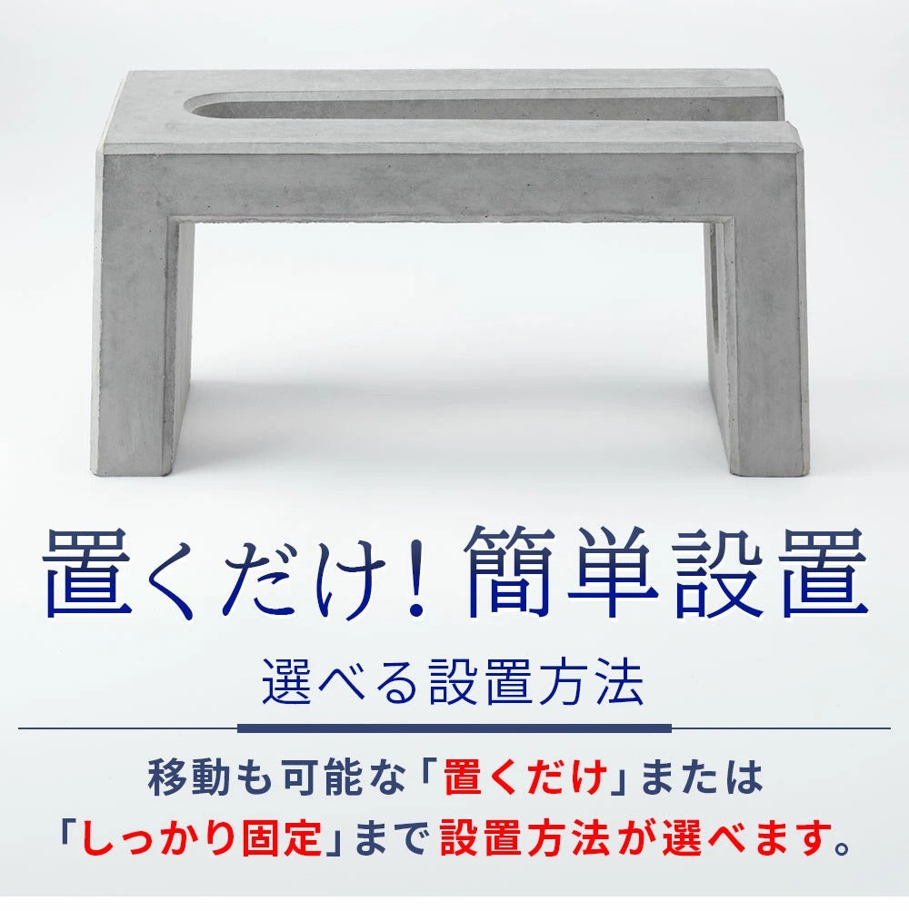 Coco Concrete Bicycle Stand with Anchor Pins for Secure Outdoor Bike Parking