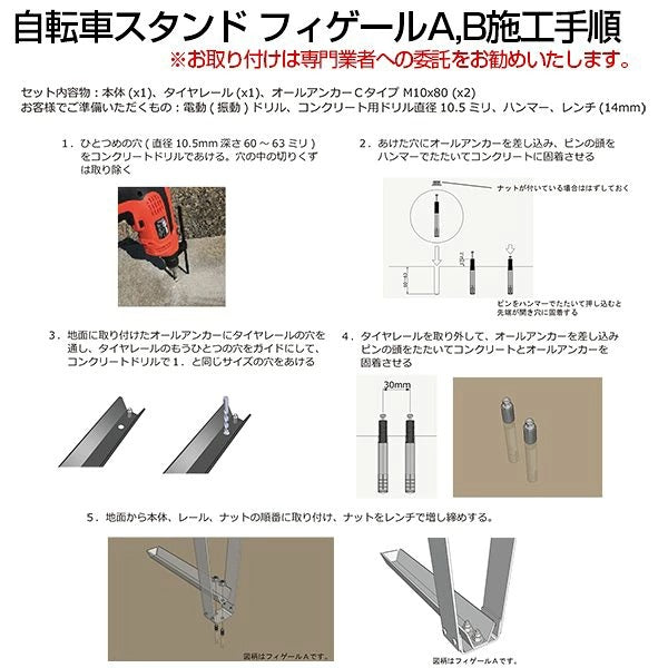 Heavy-Duty Outdoor Bicycle Parking Rack for 2–5 Bikes | Made in Japan