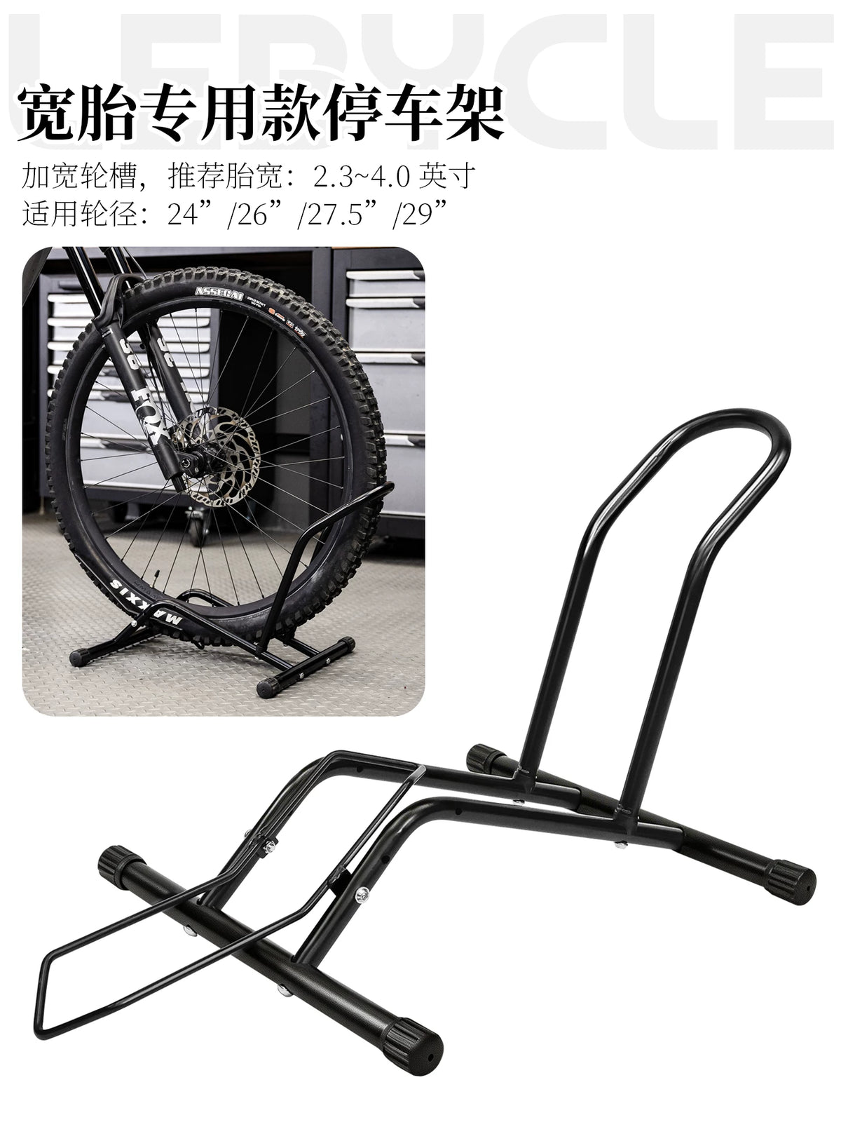 Lebaike wide-tire bicycle parking rack - main
